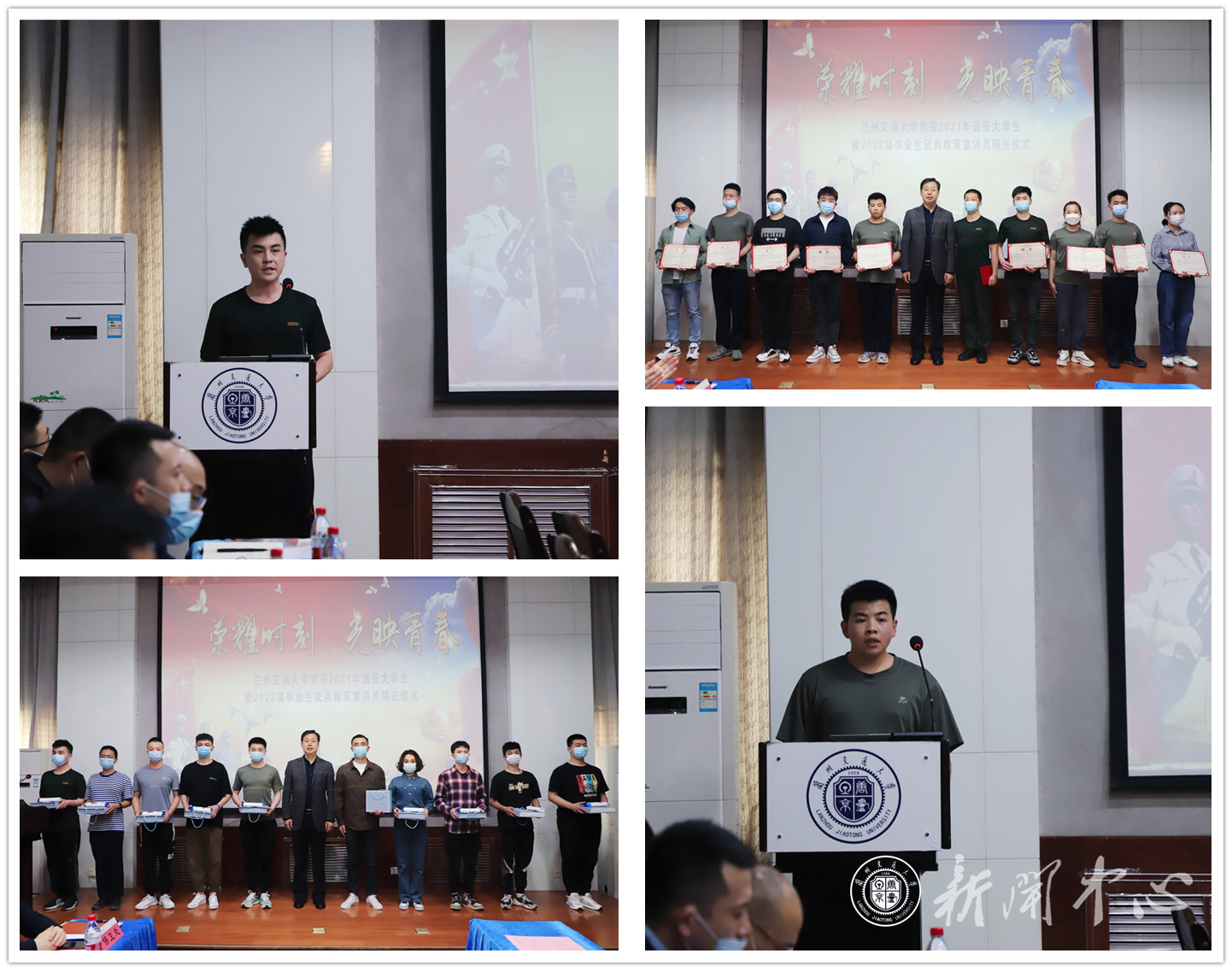 学校举办欢迎2021年退伍大学生暨2022年大学生征兵政策宣讲员聘任仪式