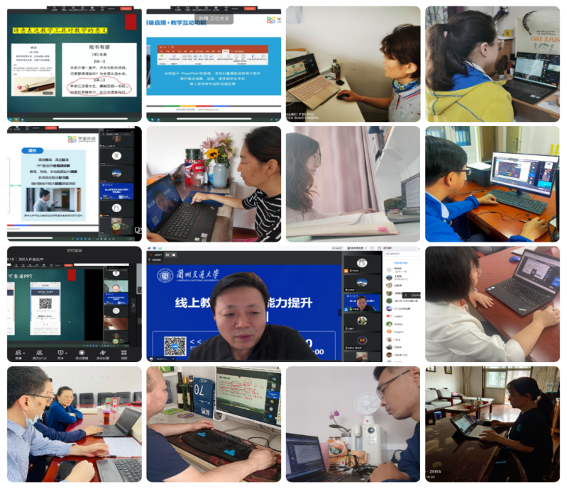 学校组织开展线上教学技术及能力提升专题培训