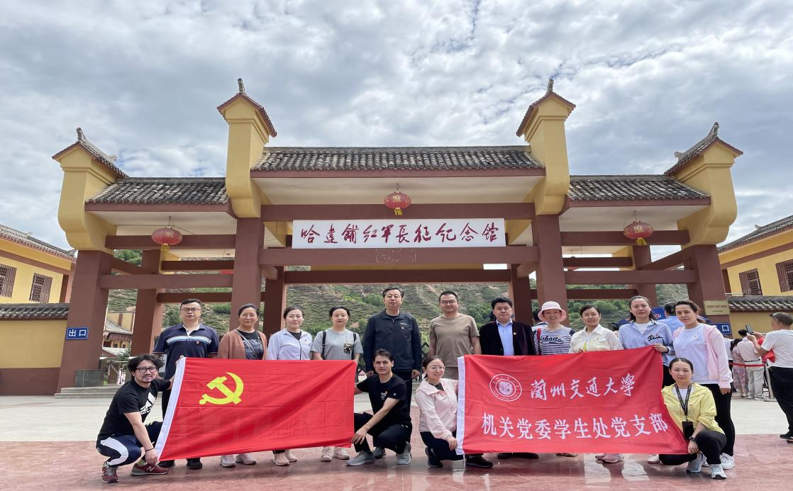 机关党委学生工作部党支部开展“庆七一·喜迎二十大——重走红军路，追寻革命精神”主题党日活动