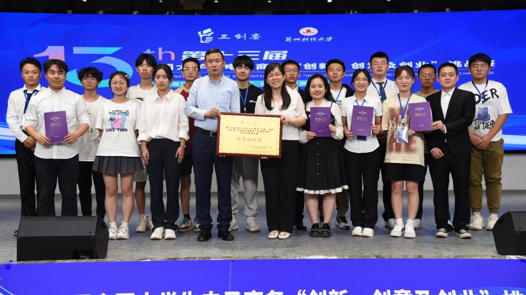 我校学子在第十三届全国大学生电子商务“创新、创意及创业”挑战赛甘肃赛区省级选拔赛中满誉而归