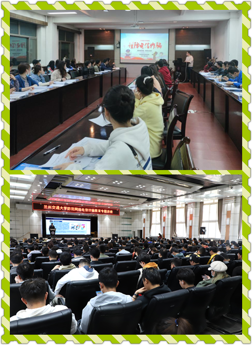 我校组织开展研究生防范网络电信诈骗系列活动