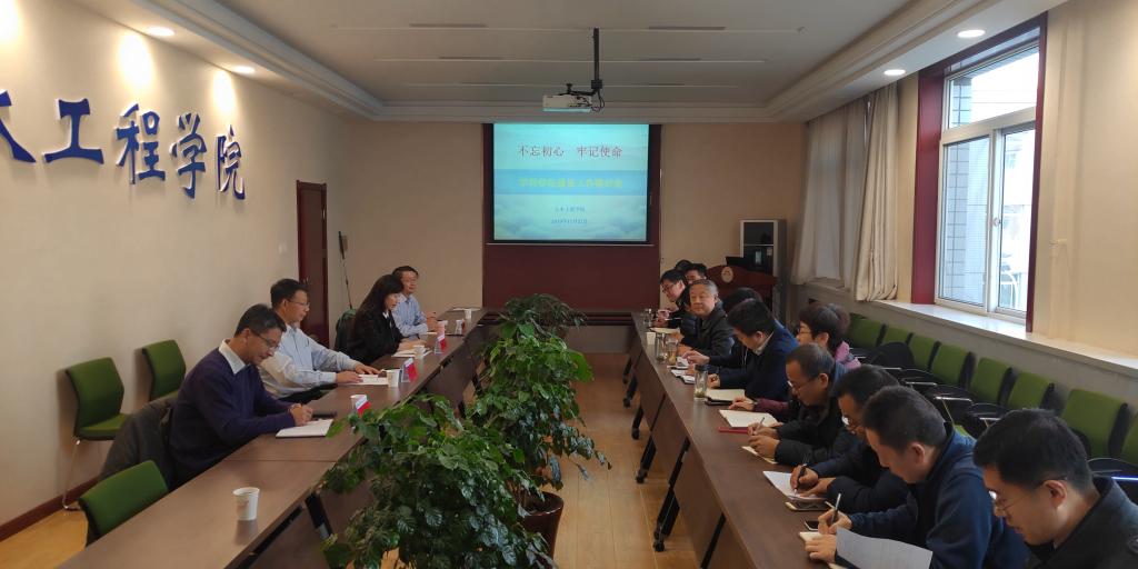 土木工程学院召开学科学位建设工作研讨会