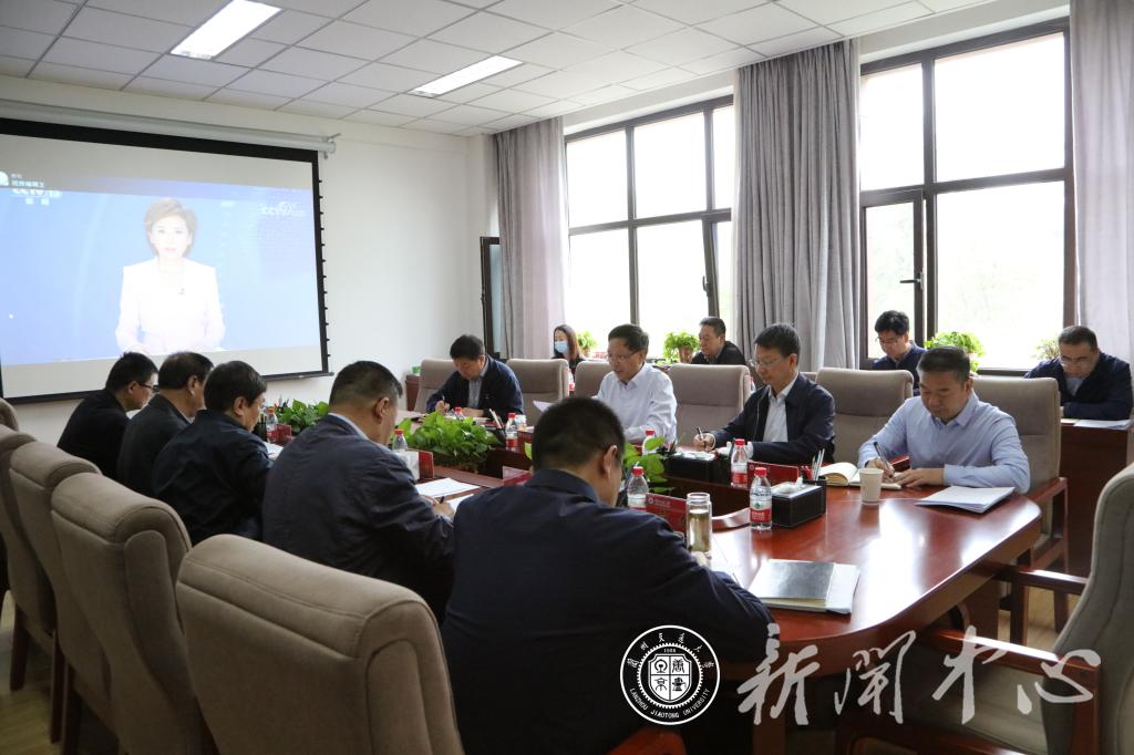 学校召开党委理论学习中心组专题学习会议   