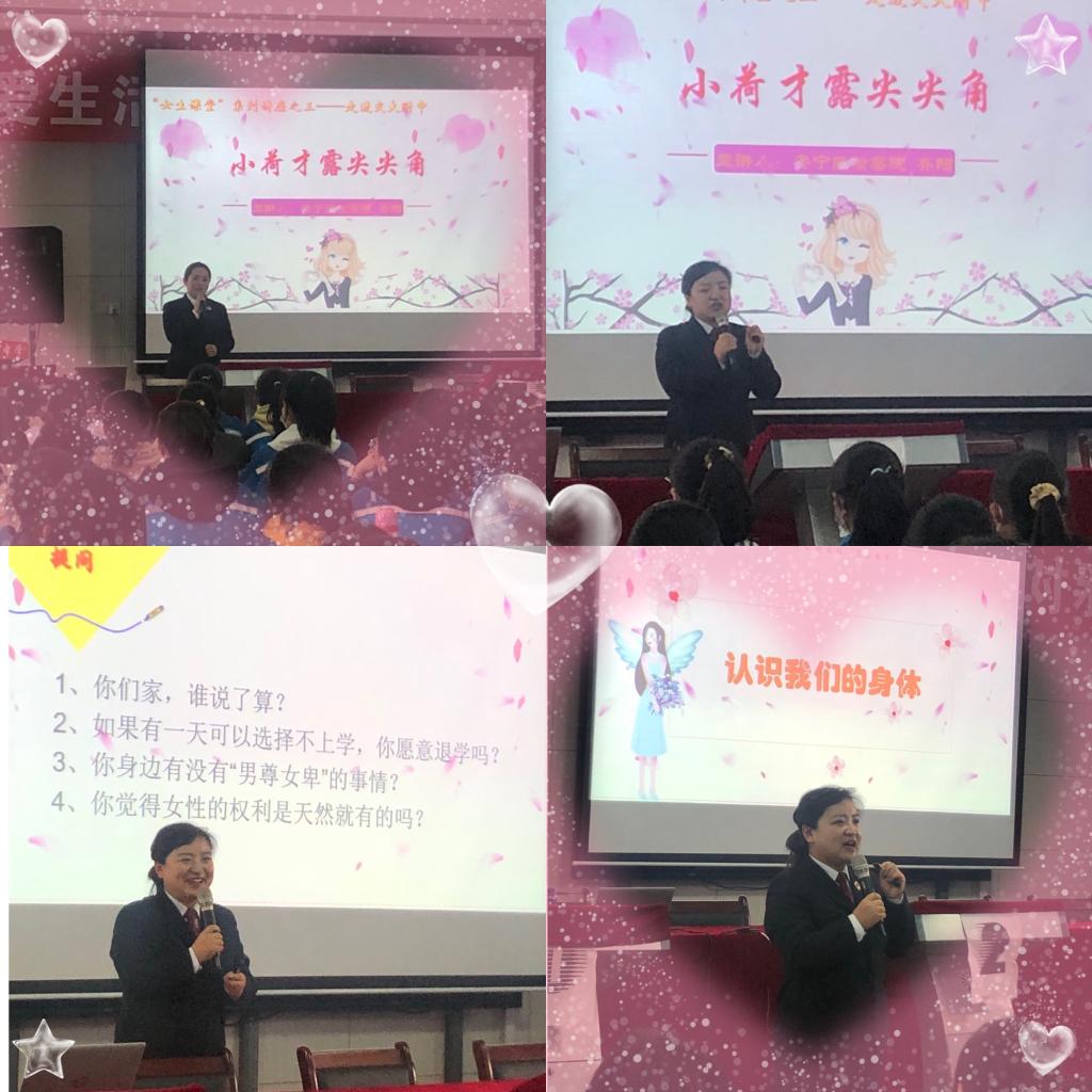 兰州交大附中开展女生青春期教育讲座