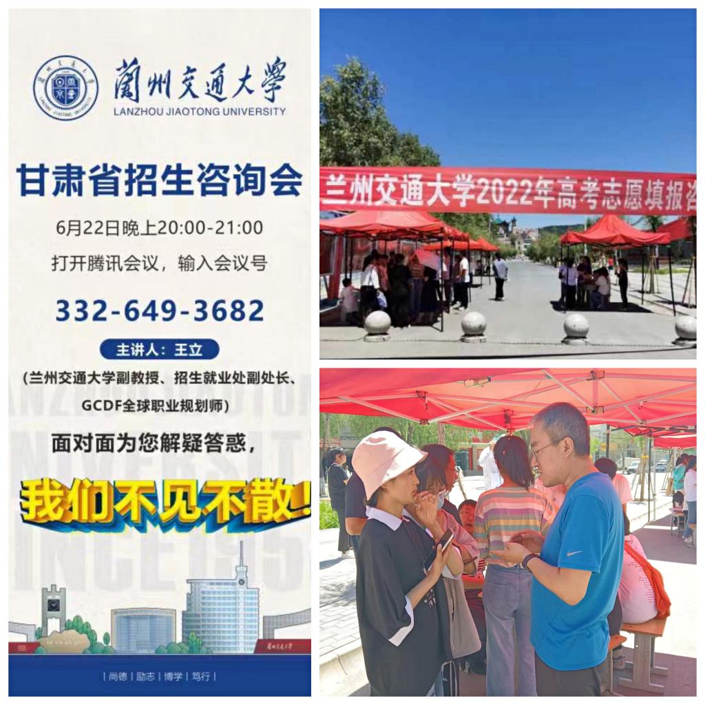 学校在康乐县开展高考志愿填报咨询服务