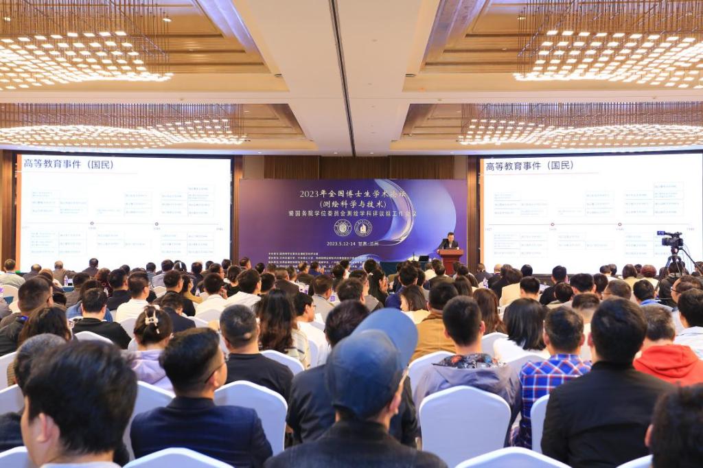 我校成功举办全国测绘科学与技术博士生学术论坛