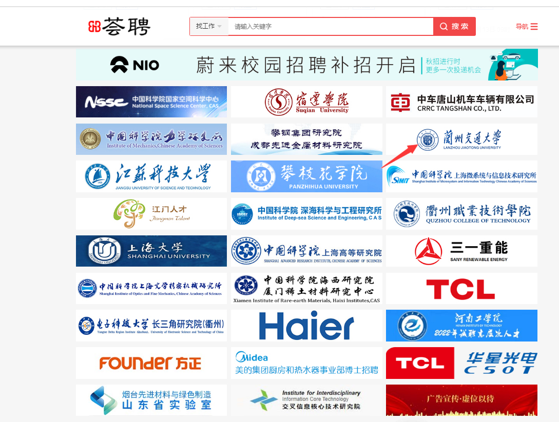 勠力同心战“疫”情 云端引才齐发力——学校持续开展疫情防控时期引才工作