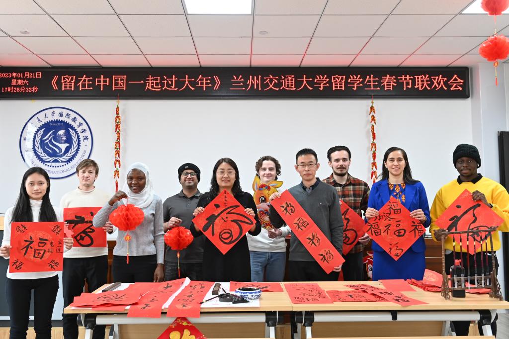 我校举办“留在中国一起过大年”来华留学生春节联欢会