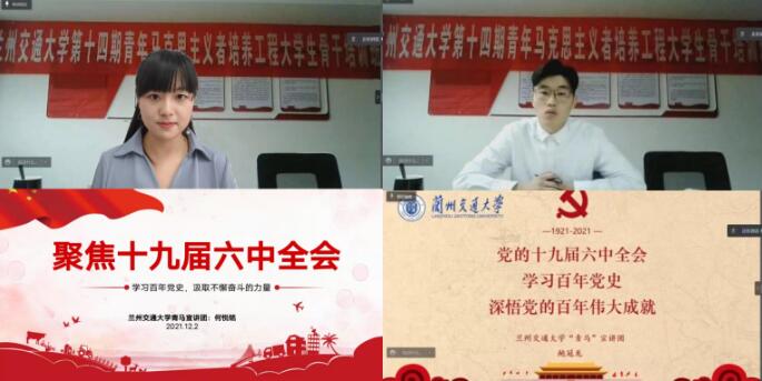 我校“青马”宣讲团开展学习党的十九届六中全会精神领学活动