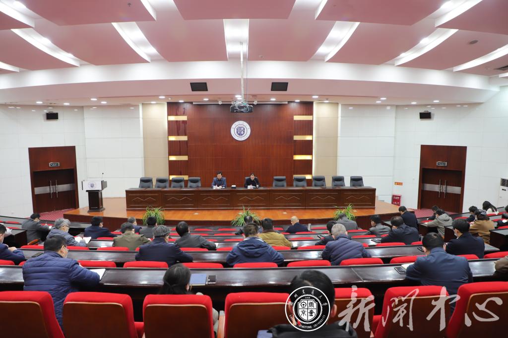 学校召开疫情防控工作会议