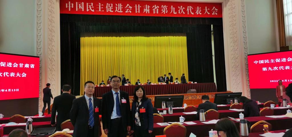 我校梅元贵教授当选民进甘肃省第九届委员会副主任委员