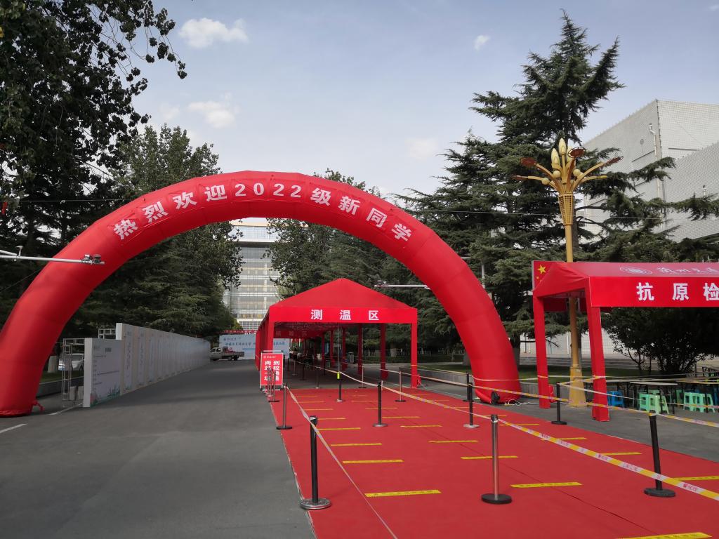 兰州交通大学喜迎2022级新生