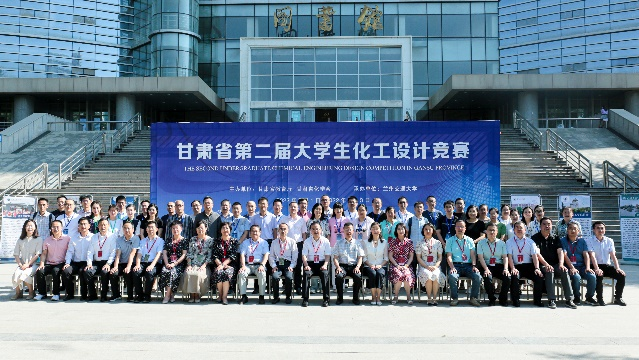 甘肃省第二届大学生化工设计竞赛在我校举办