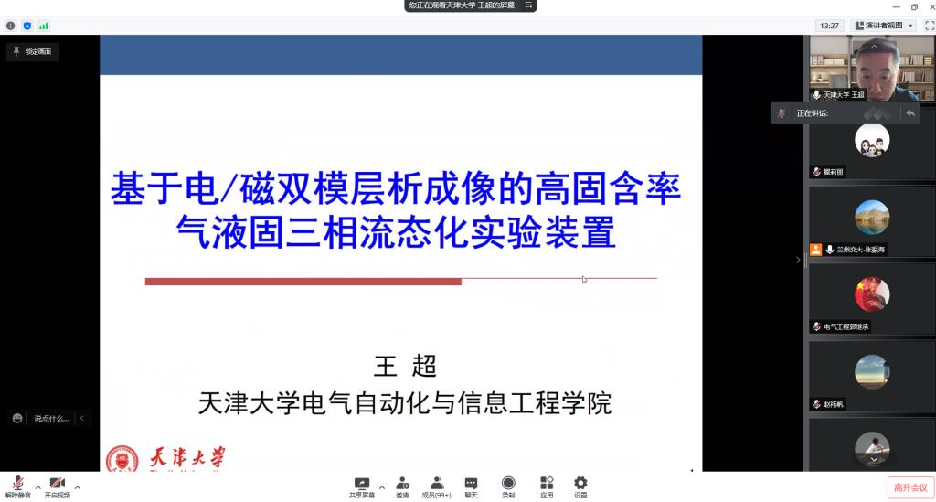 天津大学王超教授应邀为我校做学术报告