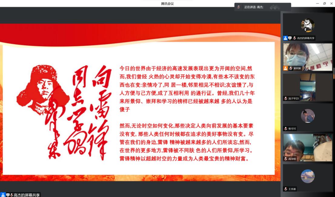 弘扬雷锋精神 电信学子共抗疫情 