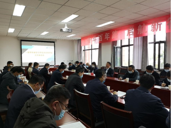 学校召开一流学科建设与学位点合格评估工作推进会