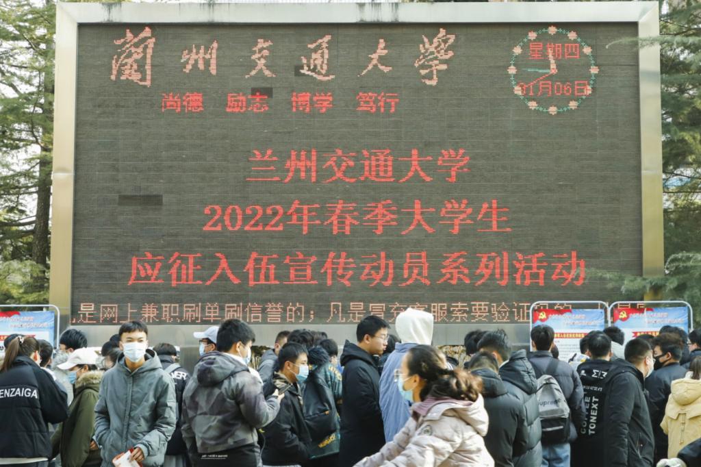 学校开展2022年春季大学生应征入伍系列活动