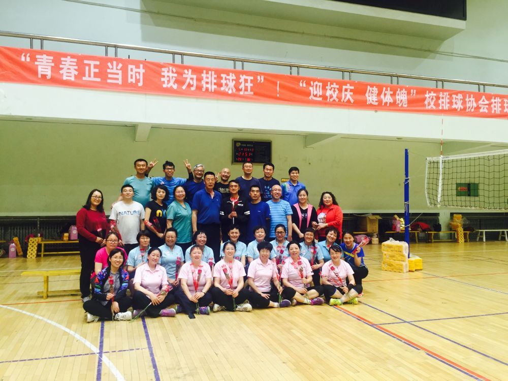 【聚焦校庆】“迎校庆，健体魄”教职工排球联赛成功举办
