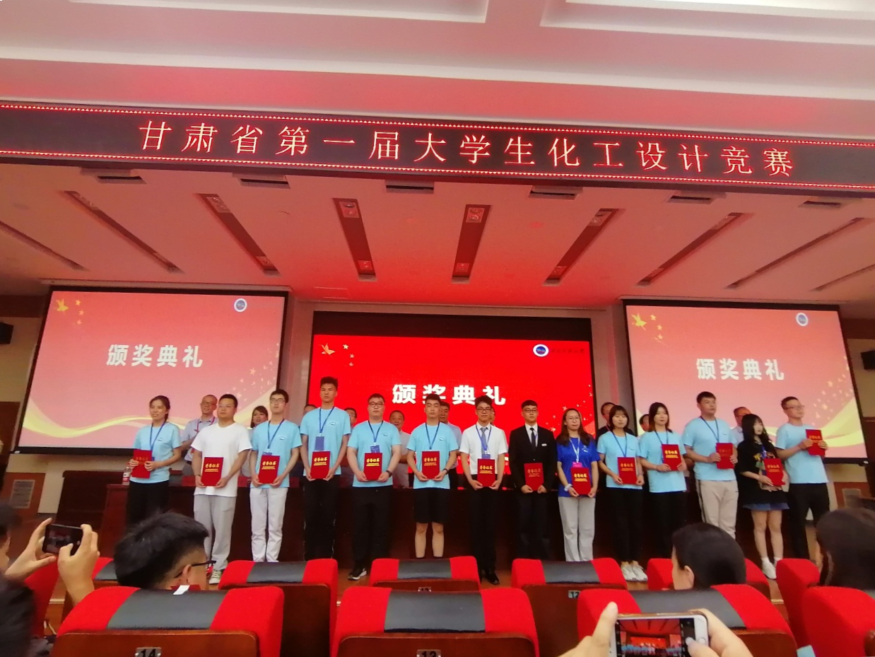 我校在甘肃省首届大学生化工设计竞赛中喜获佳绩