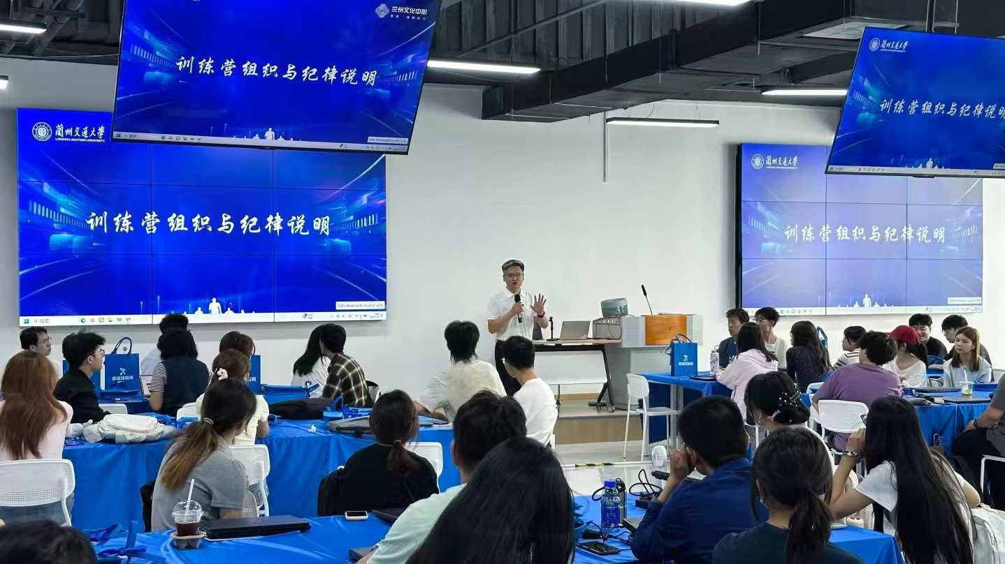 【新甘肃】深耕AI产教融合 培育数字创业生力军——兰州交通大学AI-OPC暑期创业训练营开营