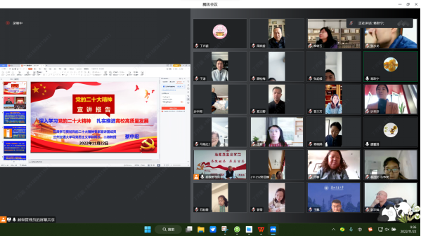 机关党委组织开展二十大精神学习宣讲活动