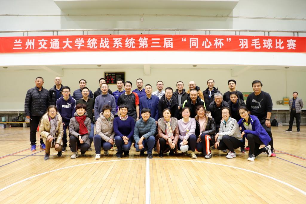 学校举办第三届“同心杯”羽毛球比赛