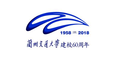 【聚焦校庆】兰州交通大学60周年校庆徽标发布