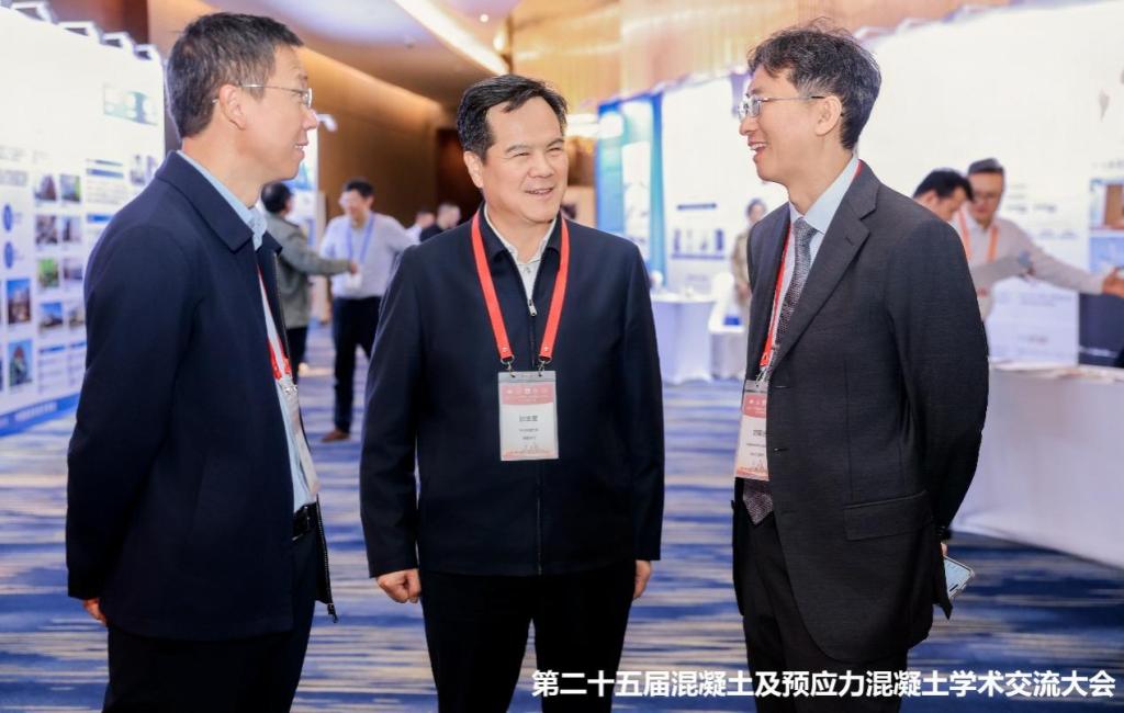 学校参加第二十五届混凝土及预应力混凝土学术交流大会并获得下届大会主办权