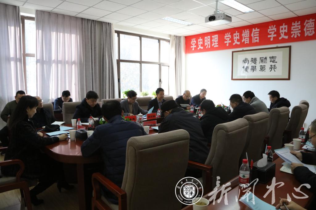 学校召开交通运输工程国家一流学科突破工程建设工作推进会 