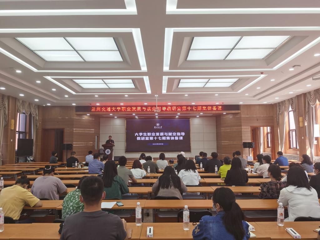 学校举办新学期就业指导教师师资培训