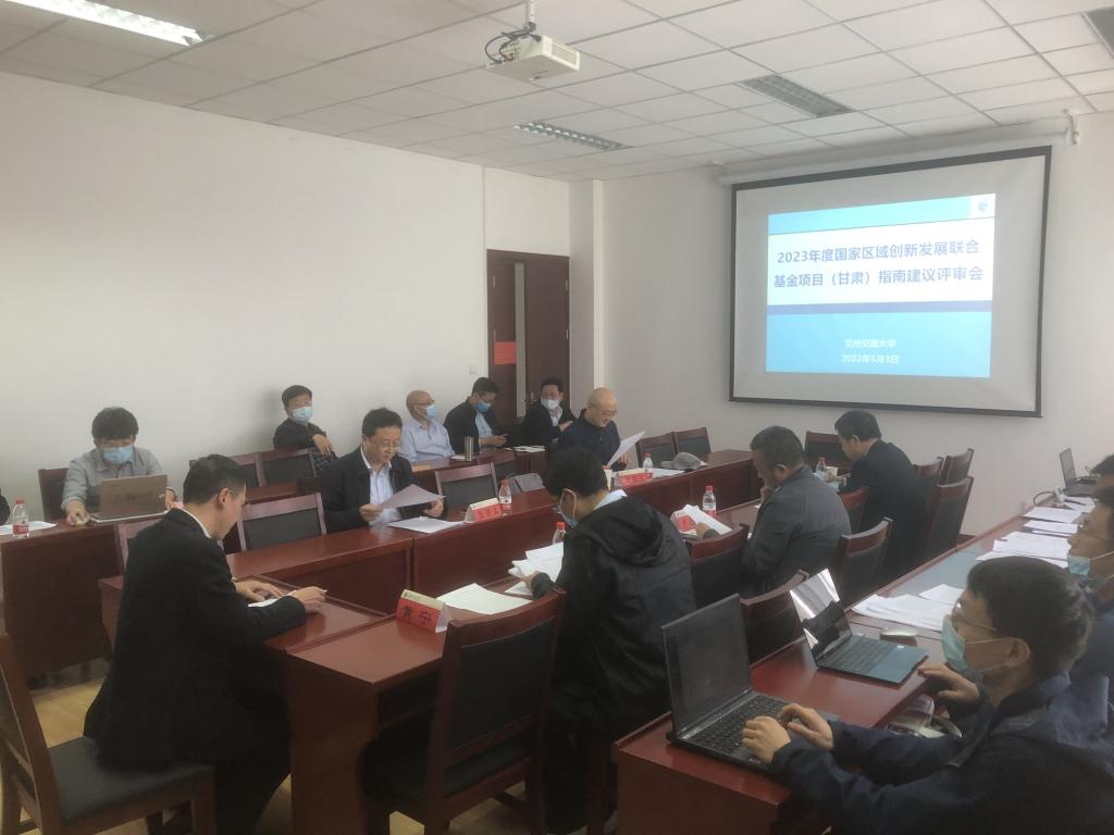 学校召开2023年度国家区域创新发展联合基金项目指南建议专家咨询会