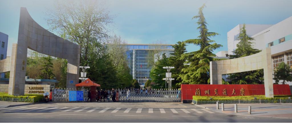 兰州交通大学再获批8个国家级和9个省级一流本科专业建设点