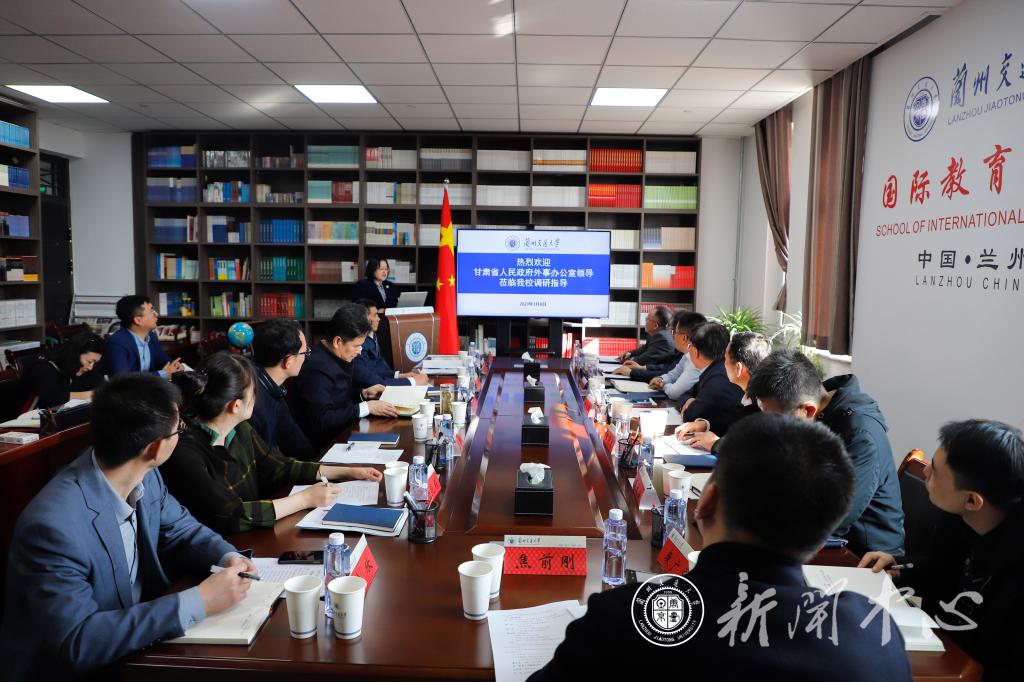 甘肃省人民政府外事办公室领导调研我校外事工作