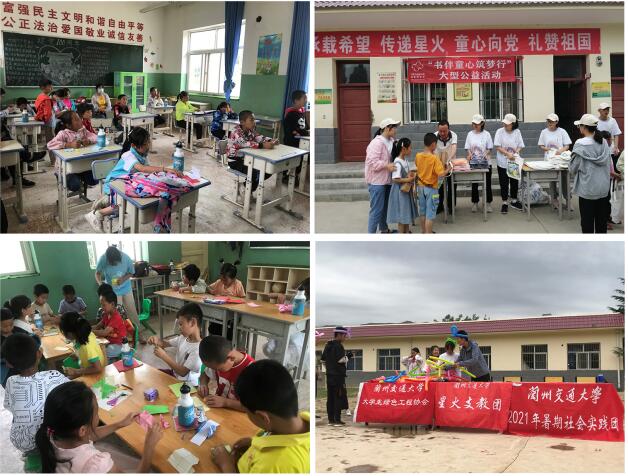 2021年兰州交通大学暑期“三下乡”社会实践风采展示（六）——国家级和省级专项行动