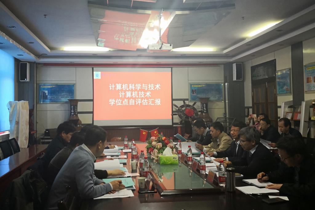 我校计算机科学与技术、计算机技术硕士学位点召开合格评估校外专家评审会