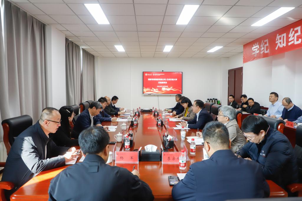 国铁集团有关部门来校调研交流科技创新工作