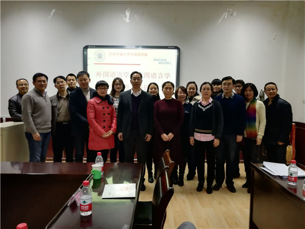 我校外国语言学及应用语言学硕士学位点顺利完成合格评估