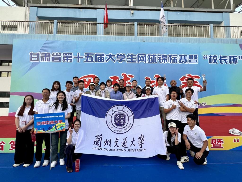 我校在甘肃省第十五届大学生锦标赛暨 “校长杯”网球比赛中获佳绩