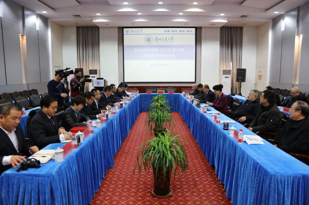 我校与兰州市环保局签署战略合作框架协议