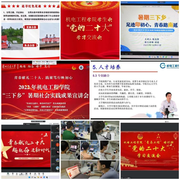 机电工程学院“四项教育”开好新生入学“四堂课”