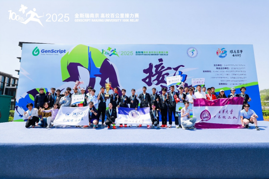 我校运动健儿勇夺2025南京高校百公里接力赛冠军