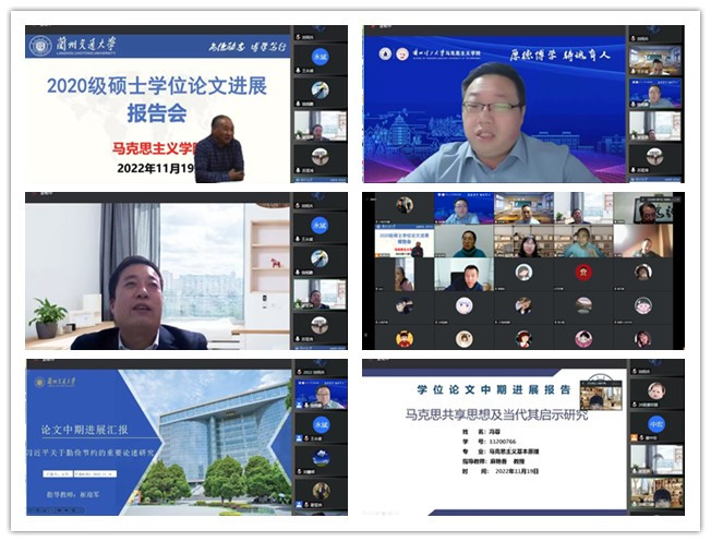 马院：邀请兰大刘先春等知名专家 严把研究生学位论文质量关