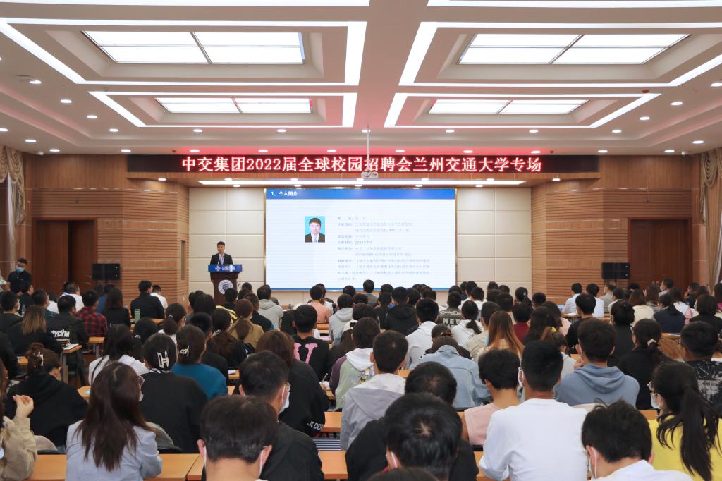 中国交建2022届校园专场招聘会在我校举办