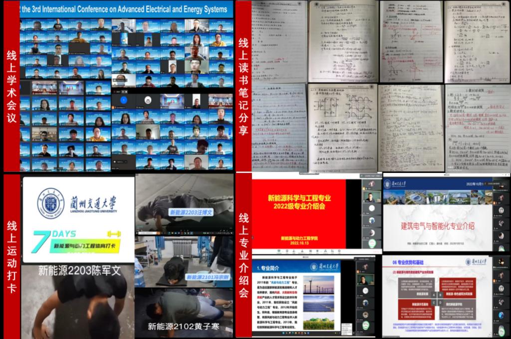 新能源学院多措并举加强疫情防控期间学风建设