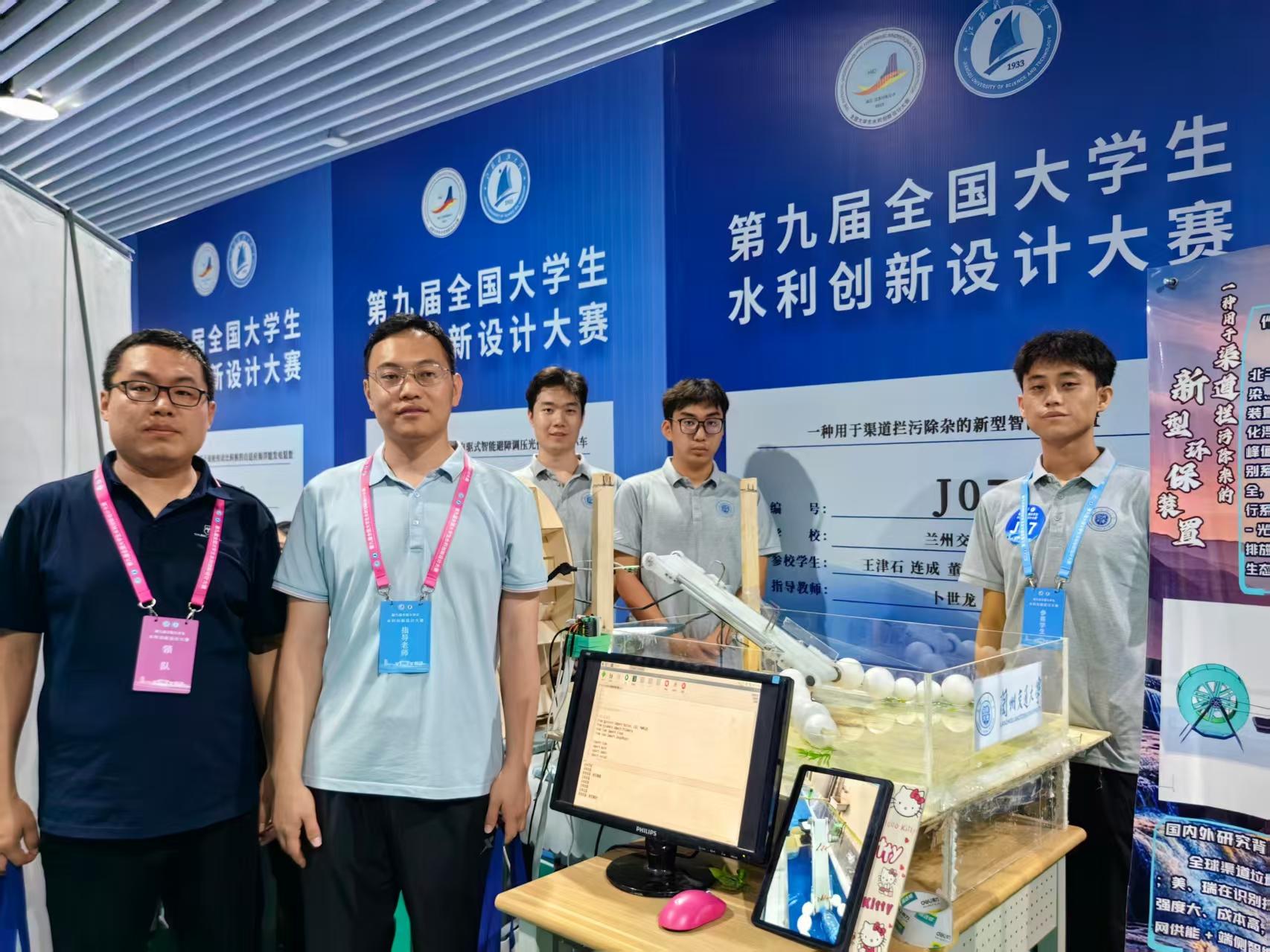 我校学子在第九届全国大学生水利创新设计大赛中获得佳绩-兰州交通大学
