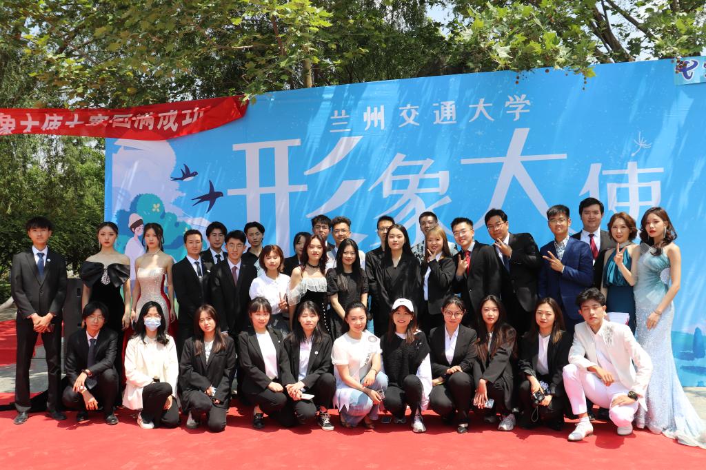 兰州交通大学举办第一届校园形象大使大赛