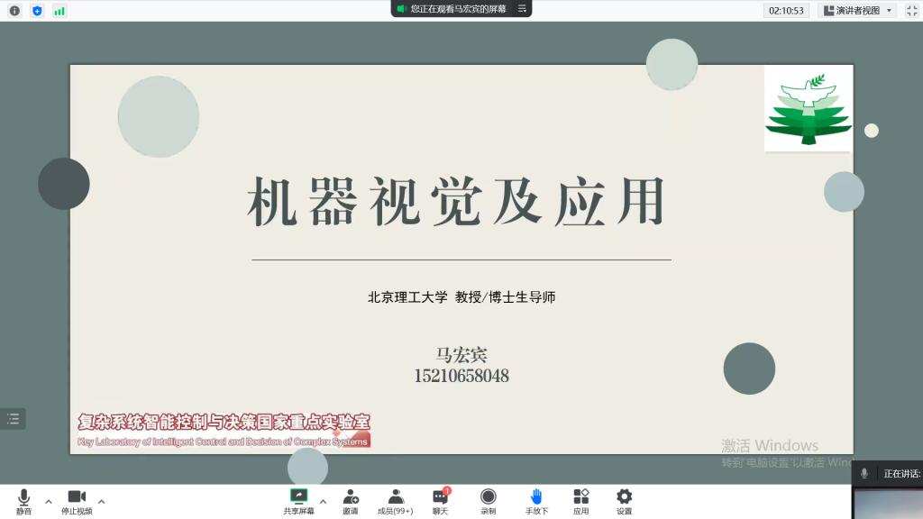北京理工大学马宏宾教授应邀为我校研究生做学术报告