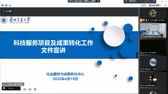 学校举办科技服务与成果转化政策宣讲会