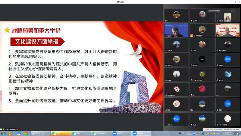 校领导为帮扶乡村党员干部宣讲党的二十大精神