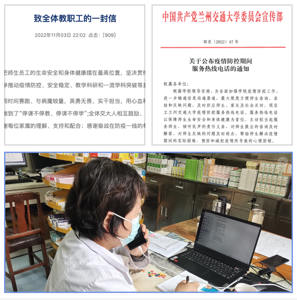 兰州交通大学：全体行动 全员战“疫”  筑起校园防疫“长城”